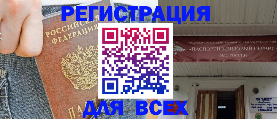 прописка для кредита в Заинске